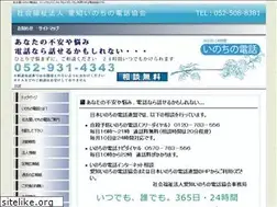 Sites similar to nagoya-inochi.jp