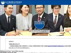 Sites similar to nagoya-intlaw.com