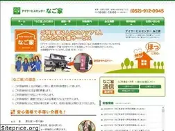 Sites similar to nagoya-kaigo.jp