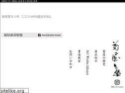 Sites similar to nagoya-kikuya.co.jp