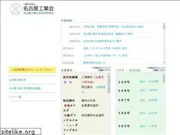 Sites similar to nagoya-kogyokai.jp