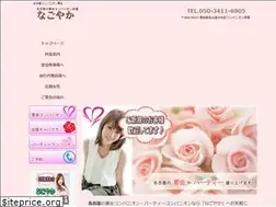 Sites similar to nagoya-mail.com