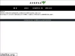 Sites similar to nagoya-mebaekai.com