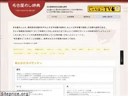 Sites similar to nagoya-mesi.com