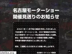 Sites similar to nagoya-motorshow.com