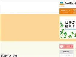 Sites similar to nagoya-rosai.com
