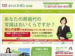 Sites similar to nagoya-sion.jp