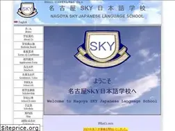 Sites similar to nagoya-sky.co.jp