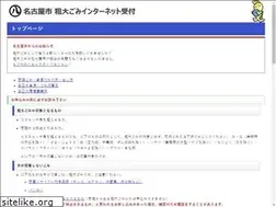 Sites similar to nagoya-sodaigomi.jp