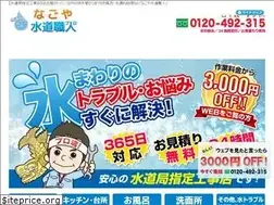 Sites similar to nagoya-suido-pro.com