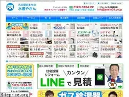 Sites similar to nagoya-suidou.com