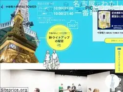Sites similar to nagoya-tv-tower.co.jp