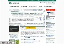 Sites similar to nagoya-u.ac.jp
