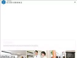 Sites similar to nagoya-yakuzaishi.com