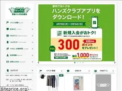 Sites similar to nagoya.tokyu-hands.co.jp