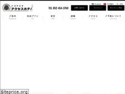 Sites similar to nagoyaeki-access-hotel.com