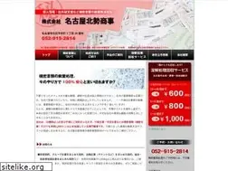 Sites similar to nagoyahokusei.co.jp