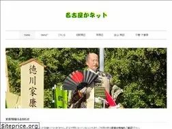 Sites similar to nagoyaka.net