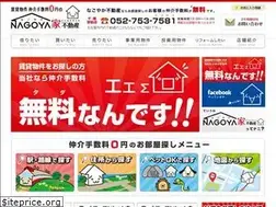 Sites similar to nagoyakafudousan.com
