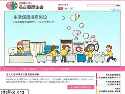 Sites similar to nagoyakouseikai.or.jp