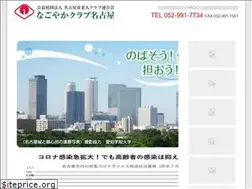 Sites similar to nagoyarouren.com