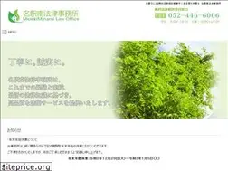 Sites similar to nagoyas-law.jp