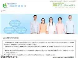 Sites similar to nagoyas-souzoku.jp