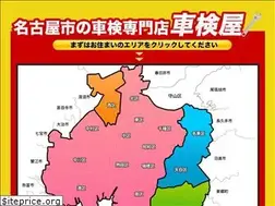 Sites similar to nagoyashi-shaken.com