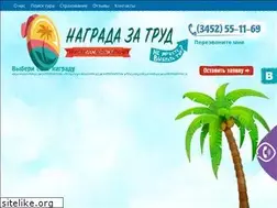 Sites similar to nagradazatrud.ru