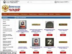 Sites similar to nagradnoy.ru