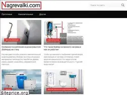 Sites similar to nagrevalki.com