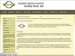 Sites similar to nagrikchetna.in