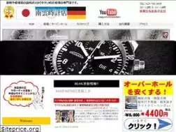 Sites similar to nagumo-watch.com