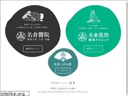 Sites similar to nagura-iin.com