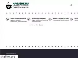 Sites similar to nagushe.ru