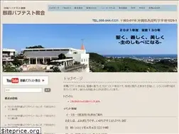 Sites similar to naha-baptist.jp