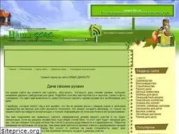 Sites similar to naha-dacha.ru
