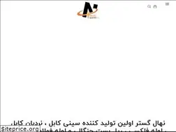 Sites similar to nahaalgostar.com