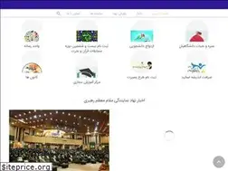 Sites similar to nahadazal.ir