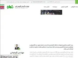 Sites similar to nahadehgostar.com