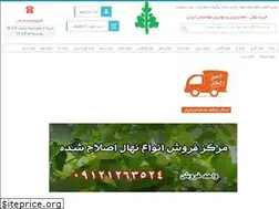 Sites similar to nahal118.ir
