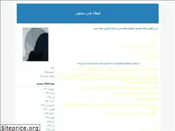 Sites similar to nahal53.blogfa.com