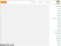 Sites similar to nahalabad.com