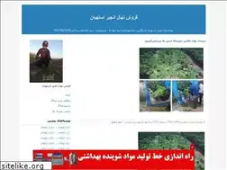 Sites similar to nahalanjerestahban.blogfa.com