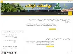 Sites similar to nahalbazar.com