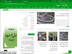 Sites similar to nahaleomid.ir