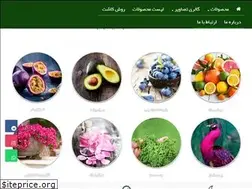 Sites similar to nahalestanmirnia.ir