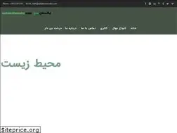 Sites similar to nahalestansabz.ir