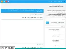 Sites similar to nahalestansiros.ir