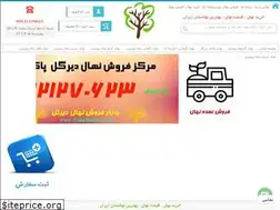 Sites similar to nahalkadeh.com
